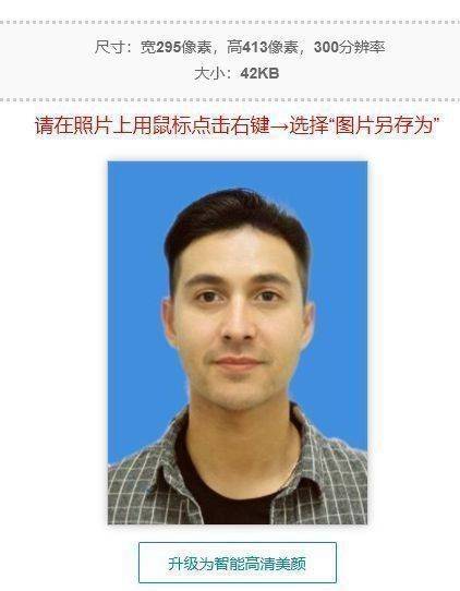 鹤岗市事业单位网上报名流程及免冠证件照电子版制作